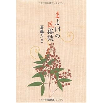 Amazon Co Jp ほしい物ランキング 文化人類学 民俗学 で ほしい物リストとレジストリに最も多く追加された商品
