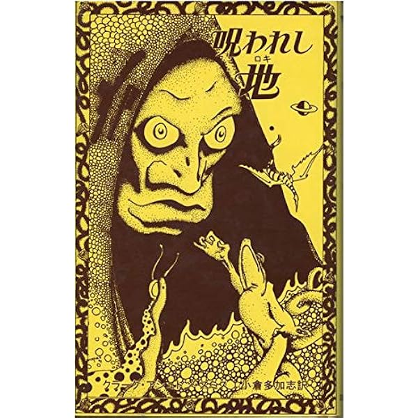 Amazon.co.jp: 悪魔なんかこわくない (アーカム・ハウス叢書