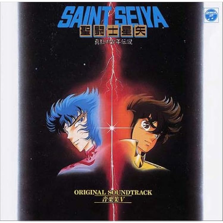 Amazon.co.jp: ANIMEX 1200シリーズ91 聖闘士星矢IV~神々の熱き戦い