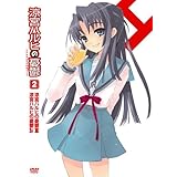 涼宮ハルヒの憂鬱 2 限定版 [DVD]