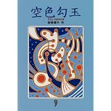 これは王国のかぎ 角川文庫 荻原 規子 本 通販 Amazon