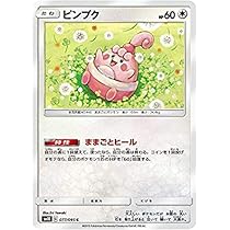 Amazon.co.jp: ポケモンカードゲーム SM10a 040/054 ゴンベ 無
