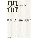 器