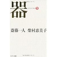 器