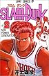 SLAM DUNK 2 (ジャンプコミックス)