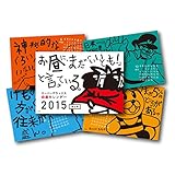 島根県×鷹の爪ス-パ-デラックス自虐カレンダ-卓上版 201 ([カレンダ-])