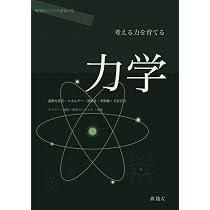 考える力を育てる'電磁気学': 難関大志望者必見！本質理解で差をつける