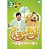 明石家さんま「さんまのまんま~永遠のスター編~ BOX2 (2枚組-VOL.3&VOL.4)」