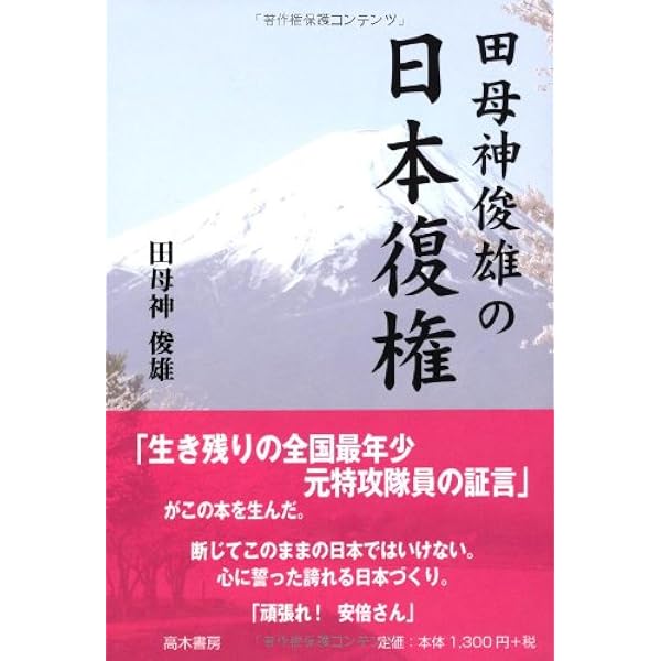 中古本 自らの身は顧みず （著者サイン入り本？） 中古書籍