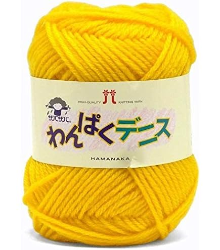 Amazon | 【ハマナカ】毛糸わんぱくデニス#17(子供向け並太毛糸) 2266