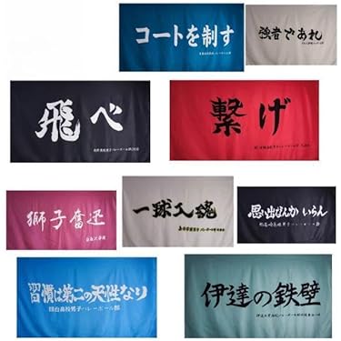 Amazon.co.jp 売れ筋ランキング: フラッグ・ペナント(サッカー