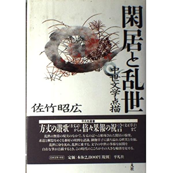【中古】 喜びに生きる ピリピ人への手紙による説教 新版/新教出版社/佐竹明 中古】 喜びに生きる ピリピ人への手紙による説教 新版/新教出版