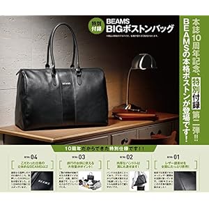 MonoMax(モノマックス) 2017年 12 月号
