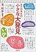 女子中学生の小さな大発見