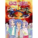 らき☆すた ６ 限定版 [DVD]