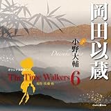 �I���W�i���N��CD The Time Walkers 6 ���c�ȑ�