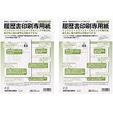 日本法令 労務 12-40 履歴書印刷専用紙 2個セット