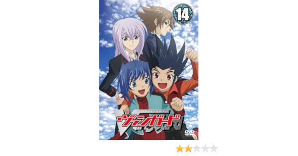 Amazon カードファイト ヴァンガード 14 Dvd アニメ