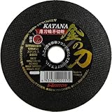 切断砥石10P 金の刀105mm 外径105mmx厚さ1.0mm