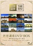 ���E��Y DVD-BOX ���[���b�p�V���[�Y I