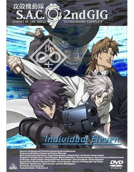Amazon.co.jp: 攻殻機動隊 STAND ALONE COMPLEX Solid State Society