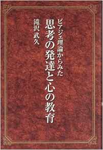 小児看護学 フロイトと比較したエリクソン 看護系研究者の観察ノート