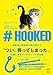 #HOOKED #HOOKED