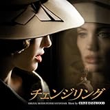 オリジナル・サウンドトラック Changeling オリジナル・サウンドトラック Changeling