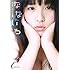 浅川梨奈「なないろ」