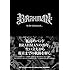 BRAHMAN 20th Anniversary BOOK 「To Be Continued...」