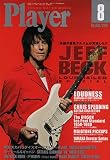 YMMプレイヤー 2016年 08 月号 [雑誌]