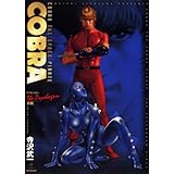 COBRA ザ・サイコガン 前編 (MFコミックス)