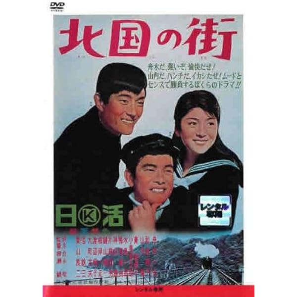 DVD「舟木一夫 / 青春BOX 純愛BOX」2BOXセット Amazon.co.jp: 舟木一夫 純愛BOX [DVD] : 舟木一夫, 浜田光夫