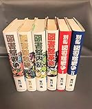 「図書館戦争」シリーズ 4冊セット