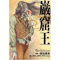 Amazon.co.jp: 巌窟王 Blu-ray BOX : 中田譲治, 福山潤, 平川大輔