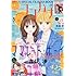 「ココハナ2018年5月号」