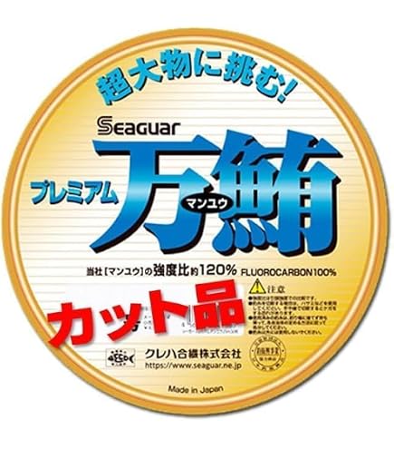 Amazon | シーガー プレミアム万鮪 100号 20m～200m 超強力 マグロ
