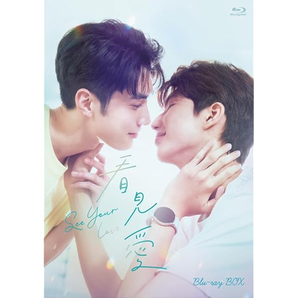 Amazon.co.jp: 逆愛 ～Revenged Love～ ［Blu-ray BOX］ : ズー・ユー