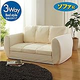 3WAYソファーベッド 【セミダブルサイズ】 肘付き 日本製 ベージュ 生活用品 インテリア 雑貨 寝具 ベッド ソファベッド ソファベッド 布地 top1-ds-1726372-ak [簡易パッケージ品]