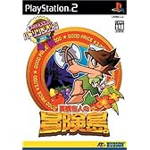 ハドソンセレクション 高橋名人の冒険島 (Playstation2)