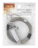 山口安製作所ステンワイヤー自在吊り1.5φ2000mmY-7395-0