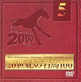 20���I�̖��n100 Vol.5
