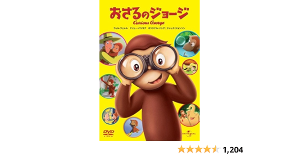 Amazon Co Jp おさるのジョージ Dvd Dvd ブルーレイ ウィル フェレル ドリュー バリモア ディック ヴァン ダイク デイヴィッド クロス マシュー オキャラハン ヘイター ペレイラ ジャック ジョンソン ロン ハワード デヴィッド カーシュナー