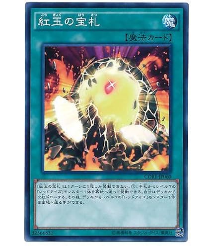 Amazon.co.jp: 遊戯王OCG イグナイト・リロード ノーマル DOCS-JP061