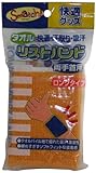 高田商事 Smatch タオルロングリストバンド 無地 オレンジ 両手首入