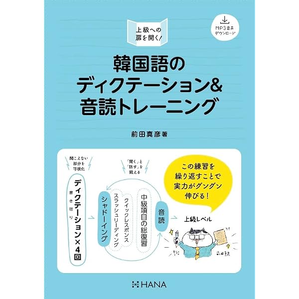 身につく! 重要韓国語文型100 | 梁 永美 |本 | 通販 | Amazon