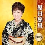 ���c�I�� �x�X�g�Z���N�V���� 2019