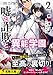 嘘と詐欺と異能学園2 (電撃文庫)