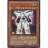 VJMP-JP026 UR アーマロイドガイデンゴー【遊戯王シングルカード】