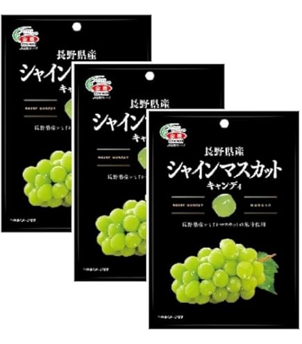 Amazon.co.jp: 長野県産 シャインマスカット キャンディ 飴 アメ